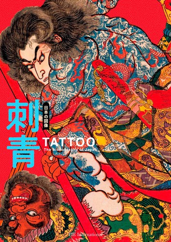 Japanese tattoo iconography - tattoo,