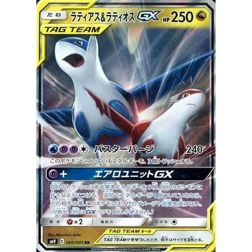 Latias latios holo rr - &, gx
