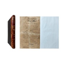 1938 Vintage Egyptian Arabic