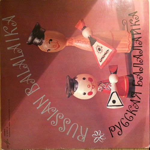Various русская - various,