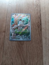 Mauzi 106/094 Pokémon Karte