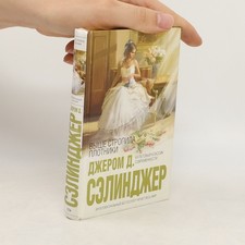 Выше стропила