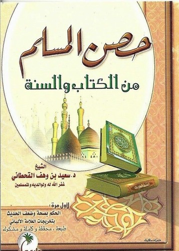 Koran hijab khimar quran - koran-hijab-, khimar-