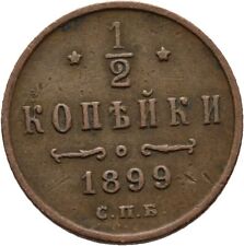 Russland 1/2 Kopeke 1899 Kupfer 1,5 g  Original Münze  #MFI132