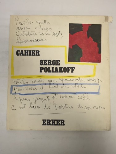 Cahier poliakoff serge - cahier., serge: