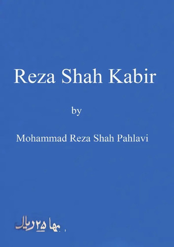 Reza shah kabir mohammad - shah,