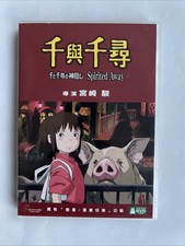 Spirited Away / 2 Disc Deluxe