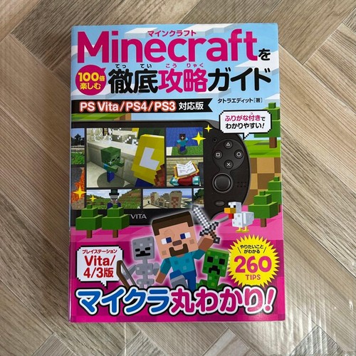 Minecraft complete strategy - complete,
