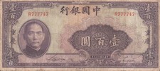 China  -  100 Yuan  -  1940  -