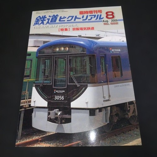 Keihan electric railway 2009 - keihan,
