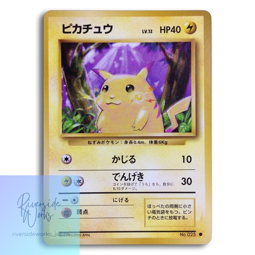Pikachu old back - back, pokecards