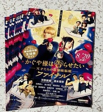 Kaguya-sama: Love Is War Flyer