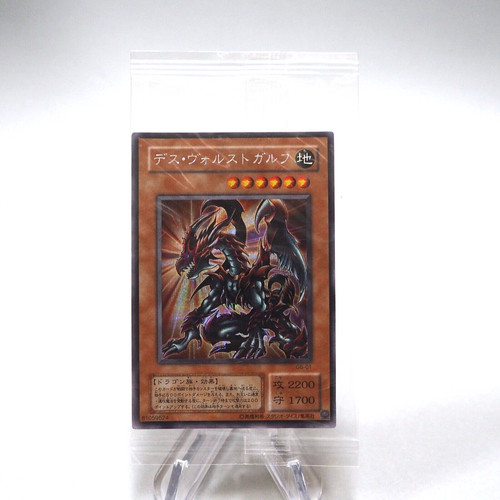 Des volstgalph g6 01 - yu-gi-oh,