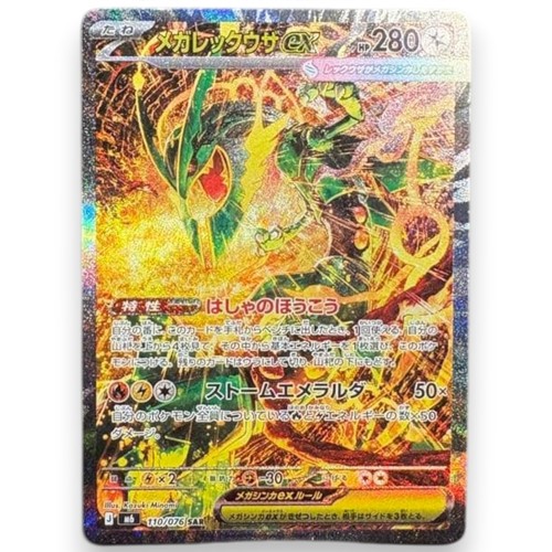 Pokemon karte mega - mega, rayquaza
