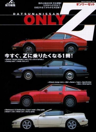 Buch nissan datsun only z - nissan,