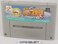 Jikkyou Powerful pro Yakyuu 3