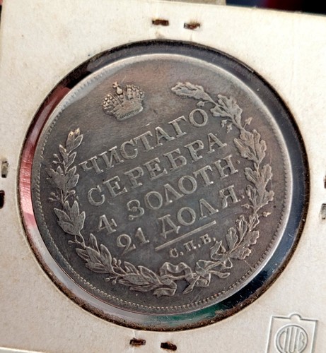 Rubel russland 1817 - russland,
