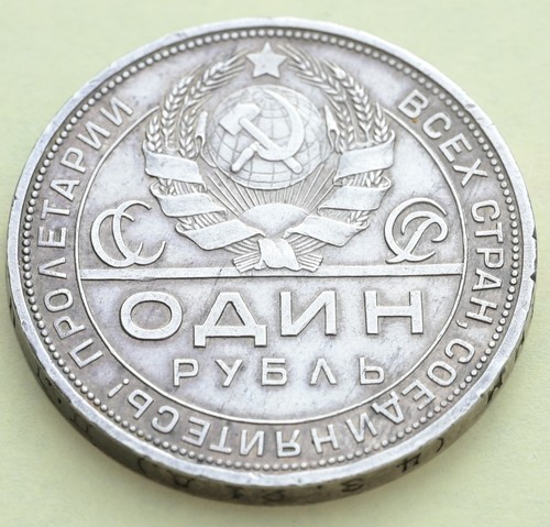 Udssr rubel 1924 п л - udssr,