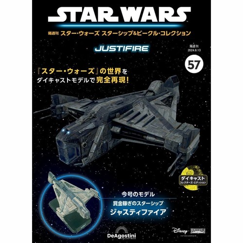 Deagostini star wars - deagostini,