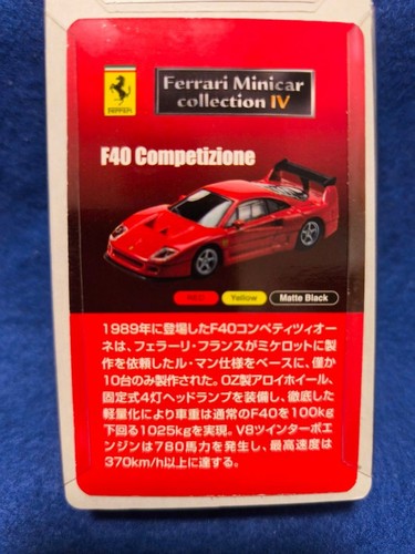 Kyosho ferrari f40 - ferrari,