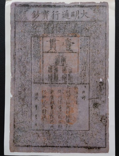 Banknote china 600 jahre - 600,