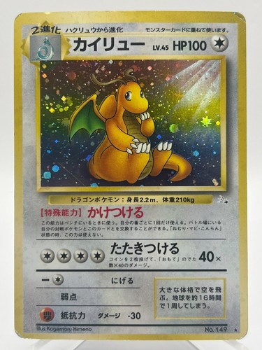 Dragoran holo fossil no - dragoran,