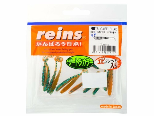 Reins cape shad 5 - shad, 1.5