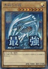Blue-Eyes White Dragon