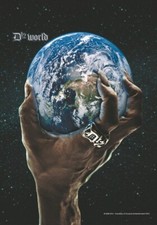 World fabric poster - d-12,