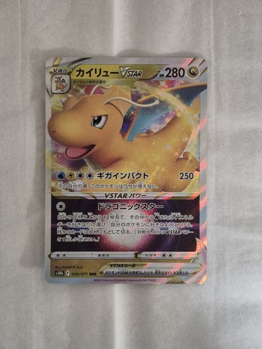 Pokémon dragoran star s10b - pokémon,