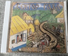 CD Сектор Газа ‎– Нажми На Газ 1995 Germany Russian Rock Russisch Sektor Gaza