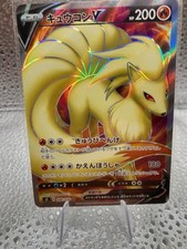 Ninetales V SR 098/096 S2