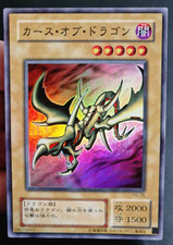 Yu-Gi-Oh! OCG Curse Of Dragon
