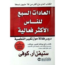كتاب العادات