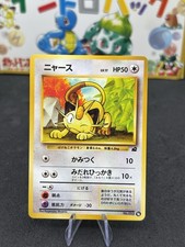 Pokémon - Mauzi (IPB 16) -