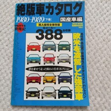 Out Of Print Car Catalog