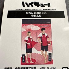 Haikyu!!!! ︎Entertainment