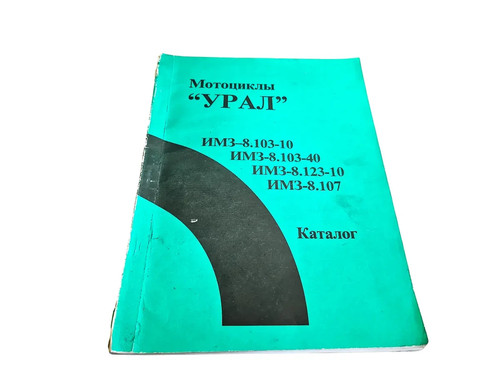Ersatzteilkatalog ural 650 ccm - ersatzteilkatalog,