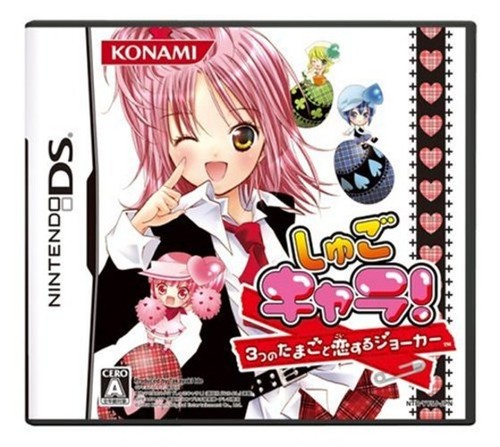 Shugo chara tsu - 3-tsu, no