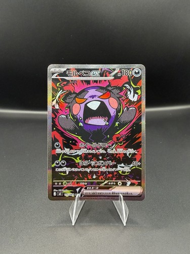 Pokemon karte morpeko near - morpeko, ex