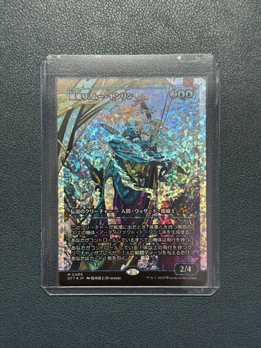 Mtg yanling wind rider - wind,