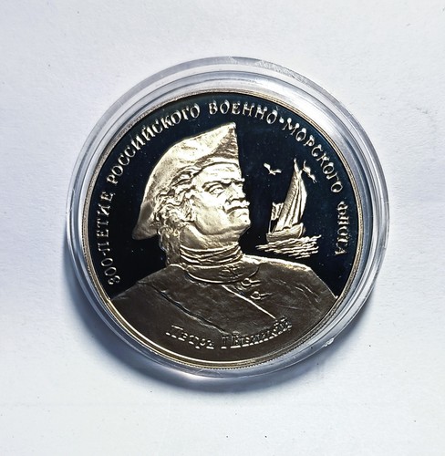Russland medaille 1996 zum - russland,
