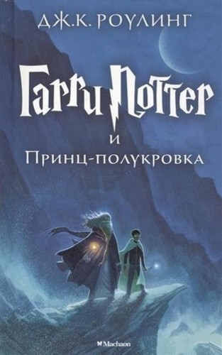 Joanne rowling harry - joanne,