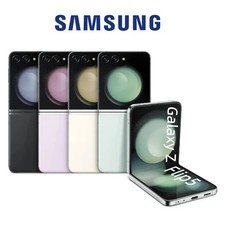 Neu Samsung Galaxy Z Flip5