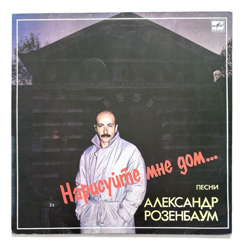 Александр
