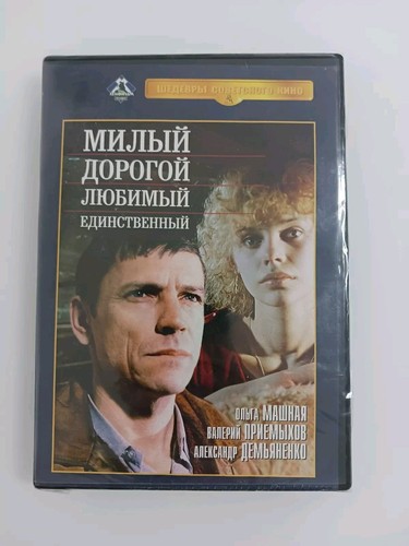 Russische filme dvd милый - dvd,