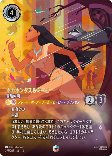 Pocahontas meeko verzaubert - &,