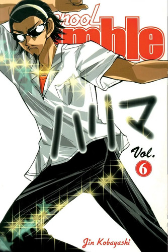 Jin kobayashi school rumble - jin, |