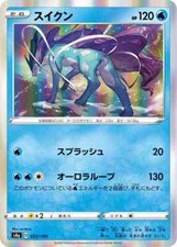Pokemon karte suicune - suicune, s4a