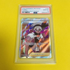Saito PSA10 Pokemon Karte SBS